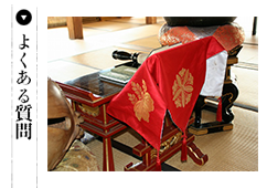 よくある質問メニュー.png
