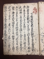 縁起書