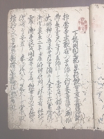 縁起書