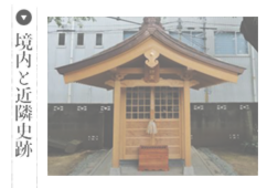 境内と近隣史跡メニュー.png