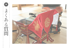 よくある質問メニュー.png